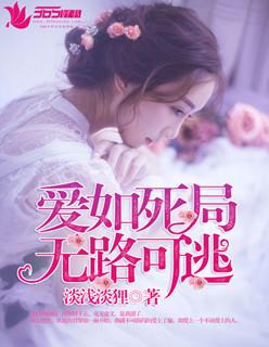 爱无路可退免费