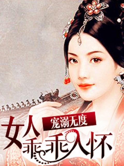 爱她入骨