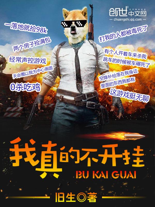 我真的不开挂有几个女主