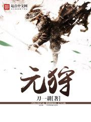 元狩四年是公元前多少年
