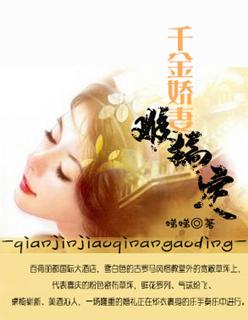 千金难逑免费阅读