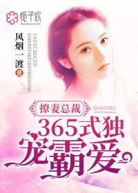 撩爱总裁独宠影后免费