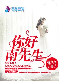 南先生你的老婆是凶手