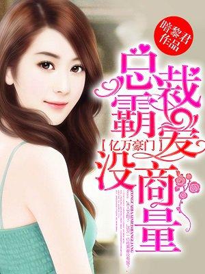 霸道夺爱
