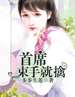 首席指的是什么?