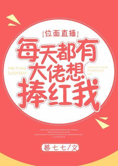 大佬每天都要上热搜