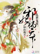 王妃可盐可甜
