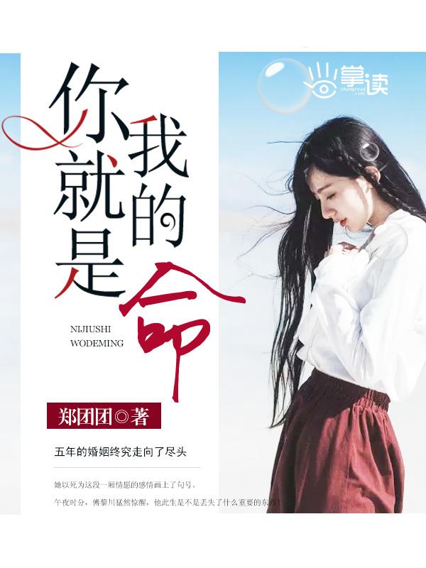 你就是我的命中注定什么意思