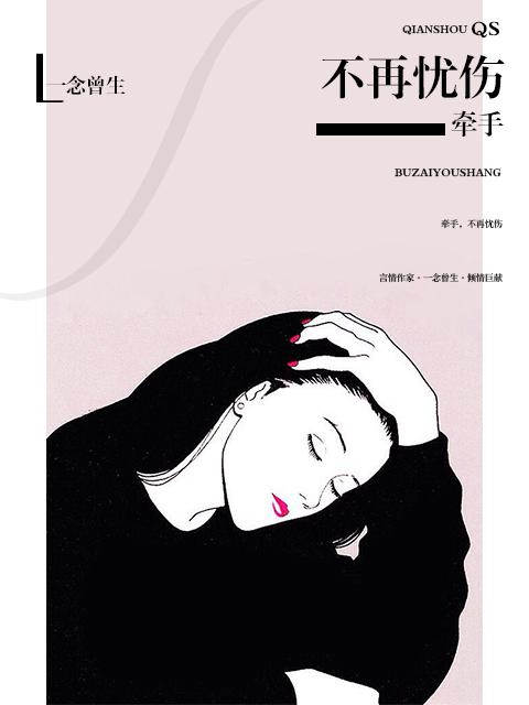 牵手原唱