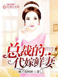 夫人要逃婚
