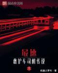 最先进救护车