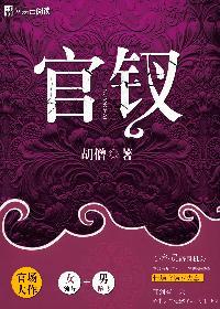 官钗陆令筠全文最新更新章节更新