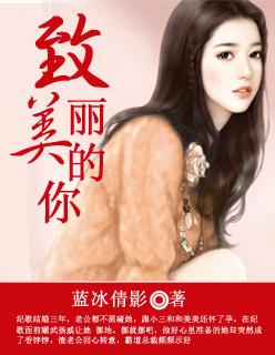致美丽的你主演