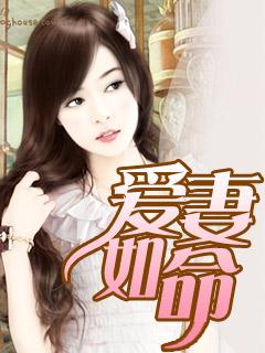 爱妻如命的昭王还不知道