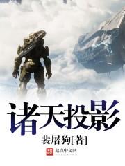 诸天投影修炼等级划分