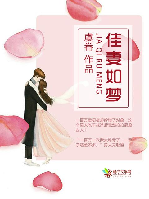 佳妻若梦忆菲儿