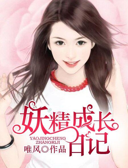 妖成精要多少年