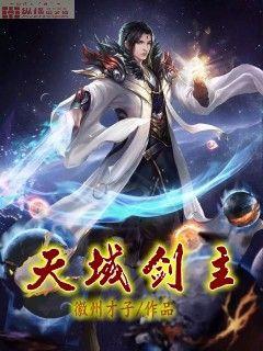 天域神剑2