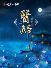 医师资格证需要什么条件才能考