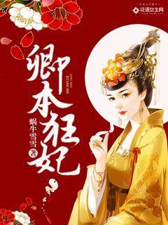 卿本情琛全文阅读