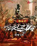 德意志崛起之路txt百度
