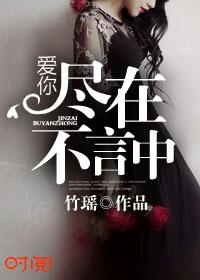 尽在不言中是什么歌曲