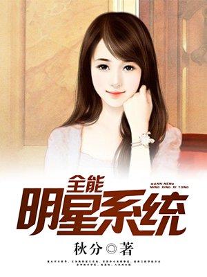 娱乐帝国系统