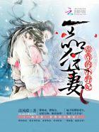 帝君一品妃