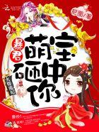 火爆医妃魔尊抢亲先排队免费