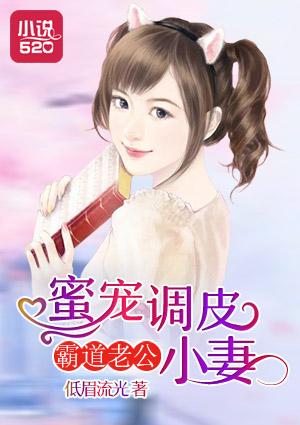 霸道老公小甜妻