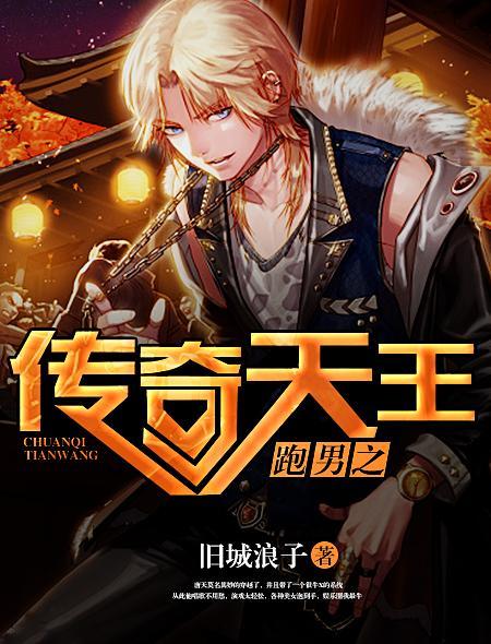 跑男之偶像天王
