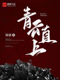 传奇右后卫