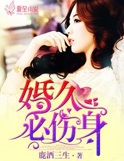婚久必和by