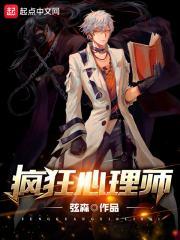 疯狂心理师是单女主吗