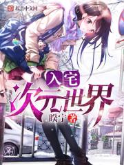 次元世界app