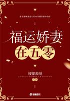 福运娇妻在五零秦天如祁寒