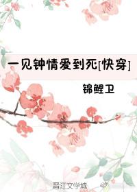 一见钟情快穿笔趣阁
