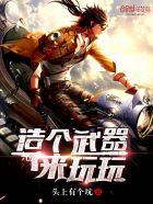 花欲燃医生无弹窗