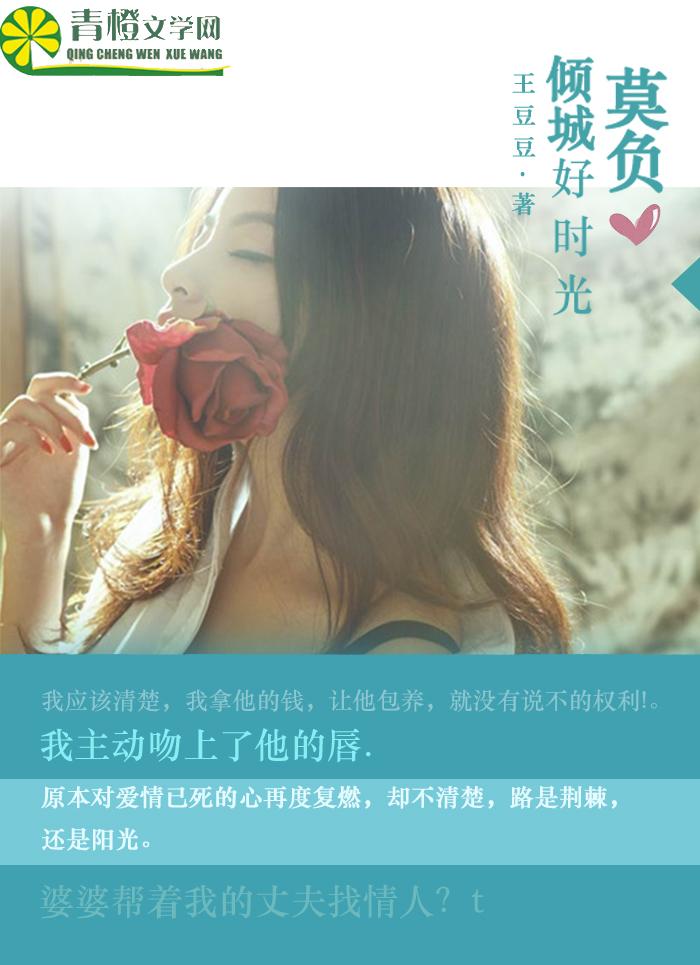 莫负时光是意思是什么