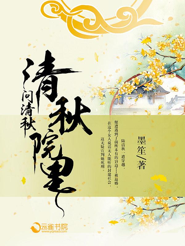 清秋意思是什么