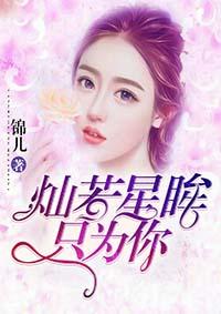 灿若星辰是什么意思?