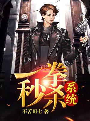 一拳法则系统