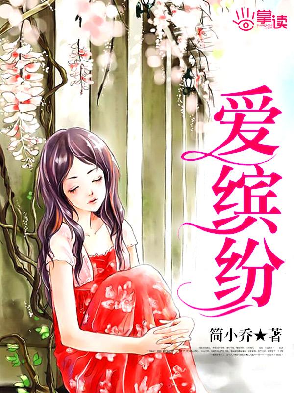 爱缤纷电影
