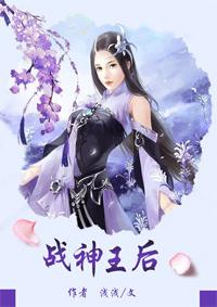 战王神王