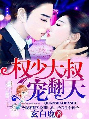 权少甜宠妻