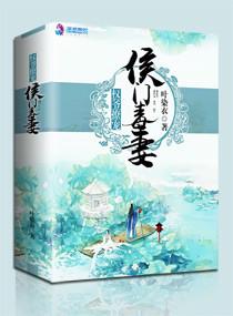 权爷宠婚妻不撩人