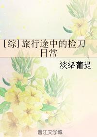 在旅行途中的故事