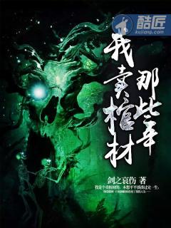 卖棺材有什么忌讳吗