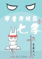 带着商城去逃荒[快穿
