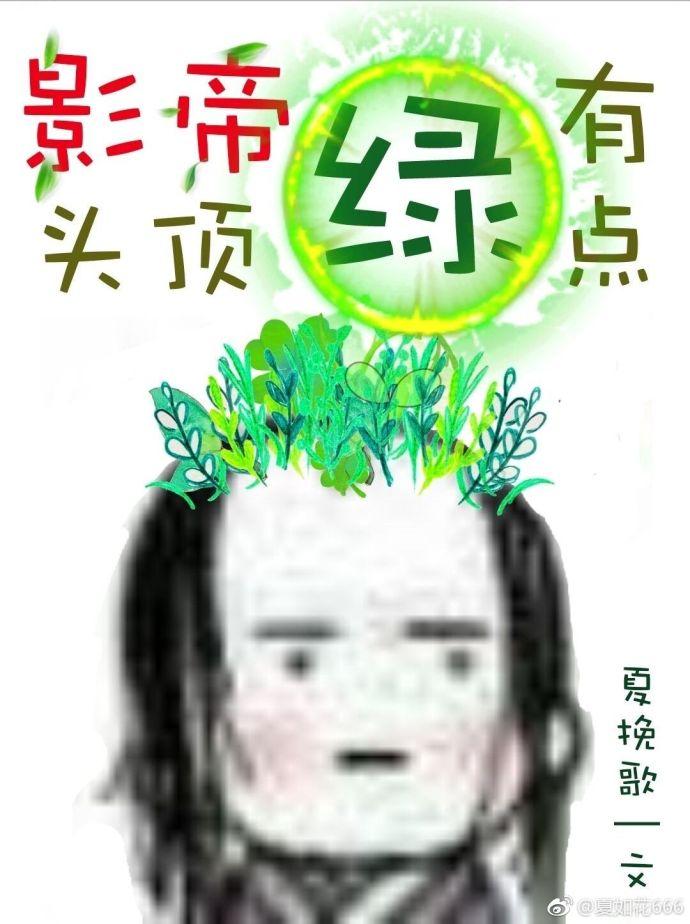 影帝光头